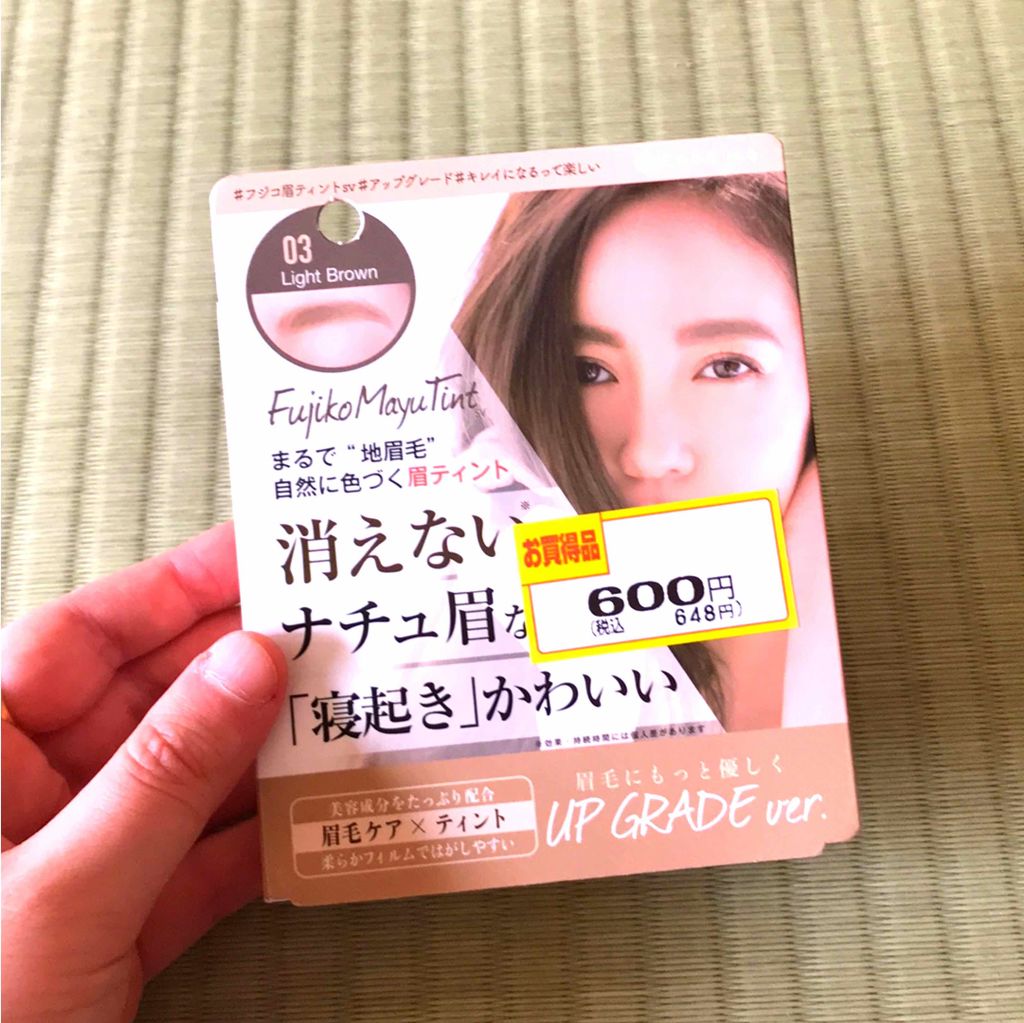 フジコ眉ティントSV/Fujiko/眉ティントを使ったクチコミ（1枚目）