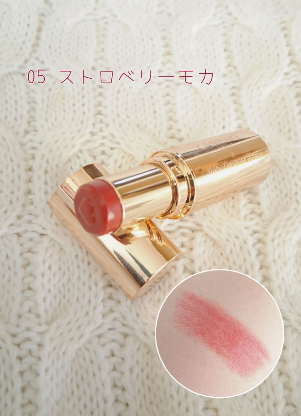 メルティールミナスルージュ/キャンメイク/口紅を使ったクチコミ(2枚目)