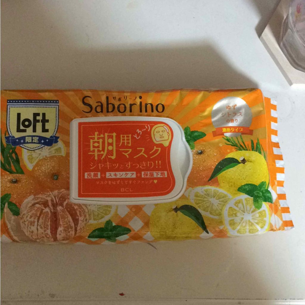 目ざまシート フレッシュマスカットの香り/サボリーノ/シートマスク・パックを使ったクチコミ(2枚目)