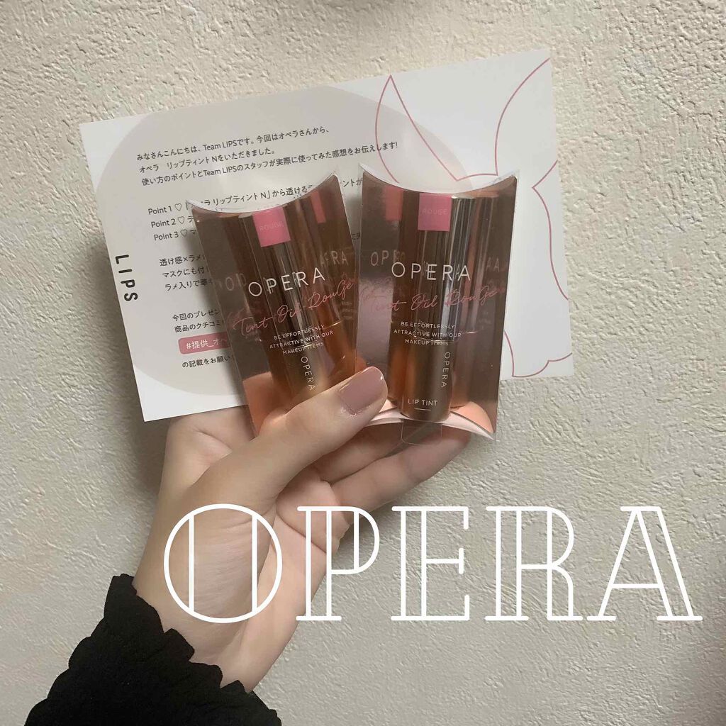 オペラ リップティント N/OPERA/リップティントを使ったクチコミ（1枚目）