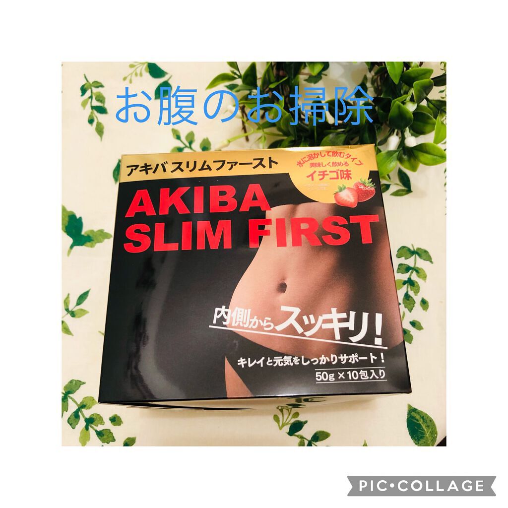 アキバスリムファースト/秋葉食品/ドリンクを使ったクチコミ(1枚目)