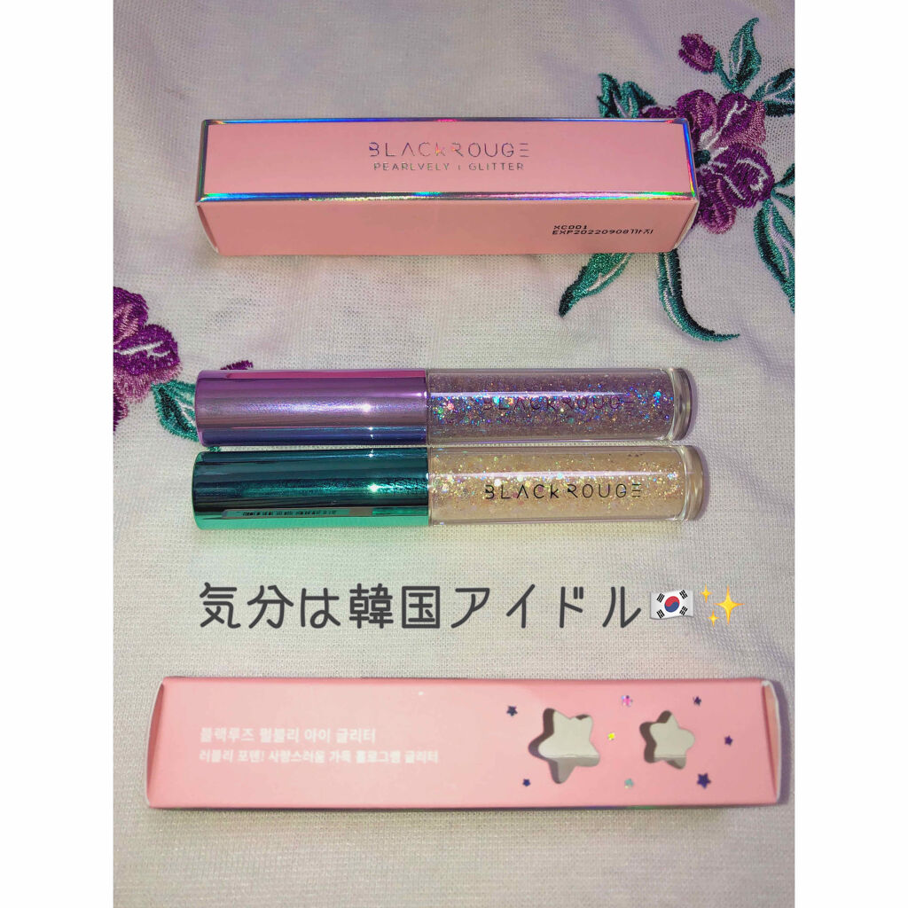 パールブリーアイグリッター/BLACK ROUGE/グリッターを使ったクチコミ（1枚目）