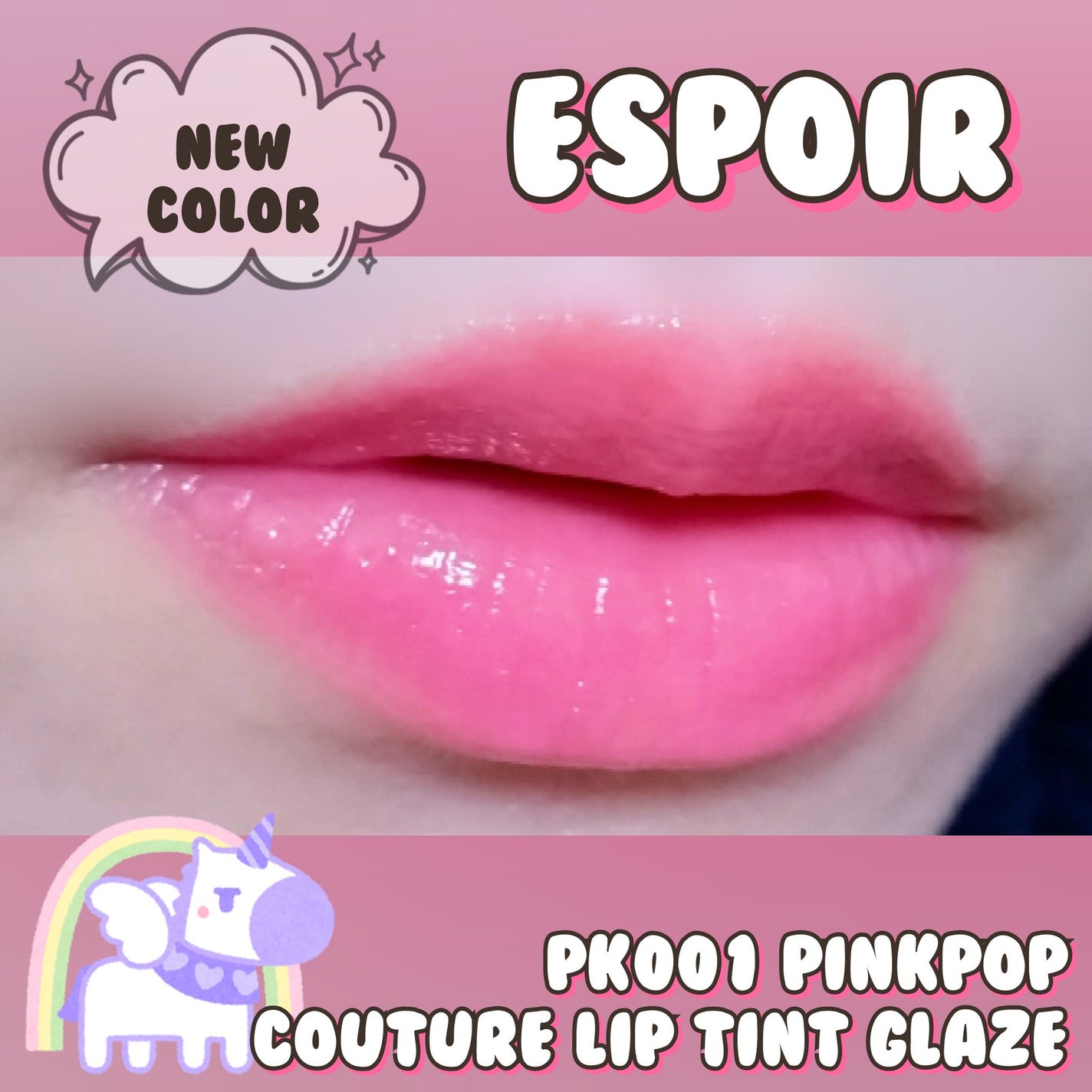 クチュールリップティントグレイズ/espoir/リップティントを使ったクチコミ(1枚目)