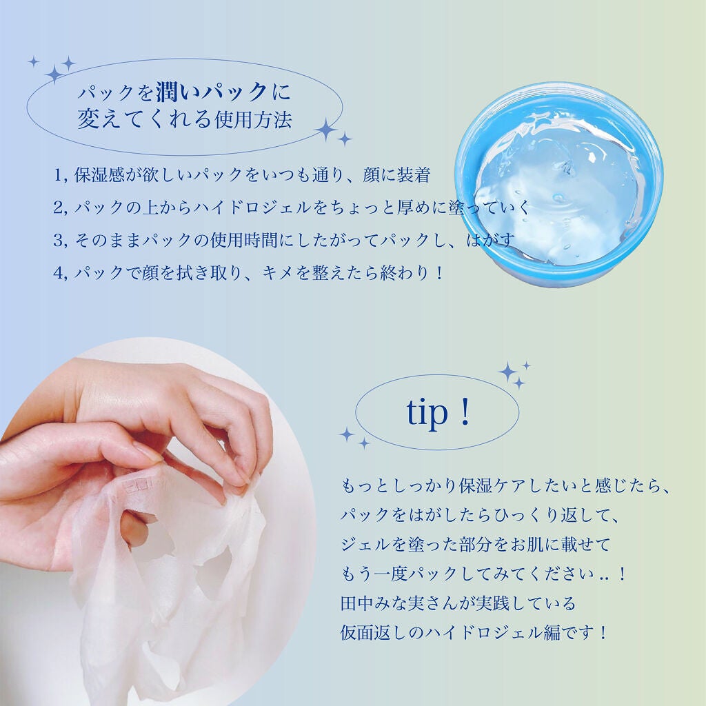 N.M.Fアクアハイドロジェル/MEDIHEAL/ボディローションを使ったクチコミ(2枚目)