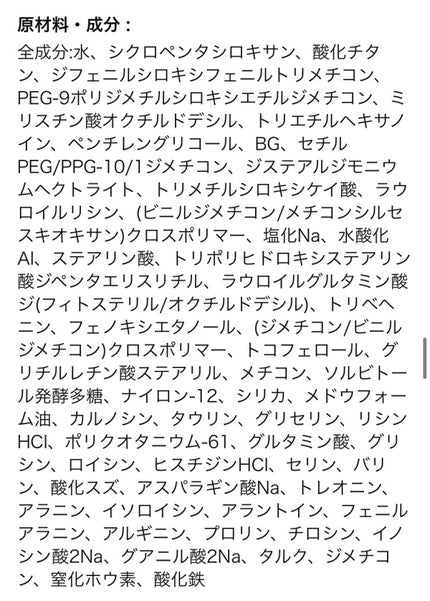 ミノン アミノモイスト ブライトアップベース UV/ミノン/化粧下地を使ったクチコミ(3枚目)