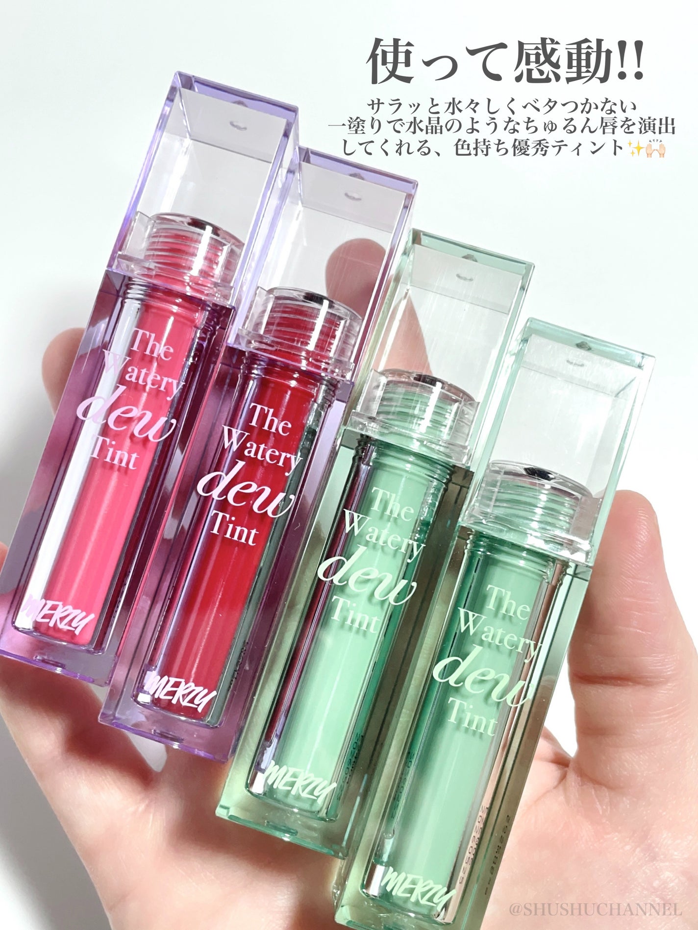 ザ ウォータリーデューティント/MERZY/リップティントを使ったクチコミ(2枚目)