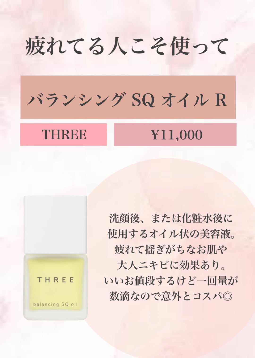 バランシング トリートメント アイクリーム/THREE/アイケア・アイクリームを使ったクチコミ(6枚目)