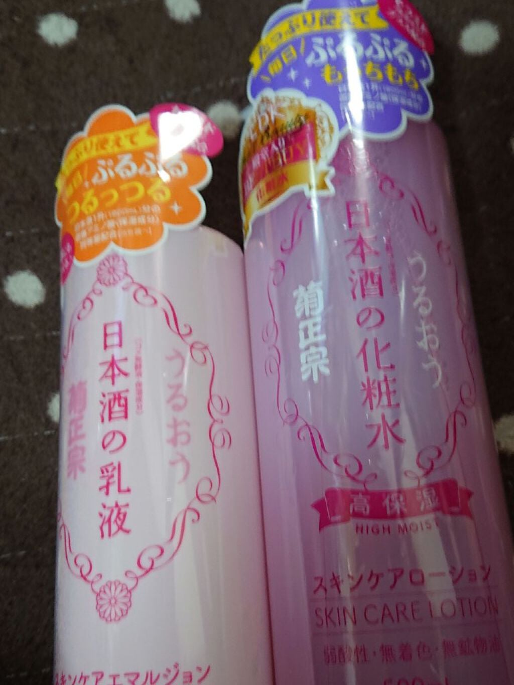 菊正宗 日本酒の化粧水 高保湿/菊正宗/化粧水を使ったクチコミ(1枚目)