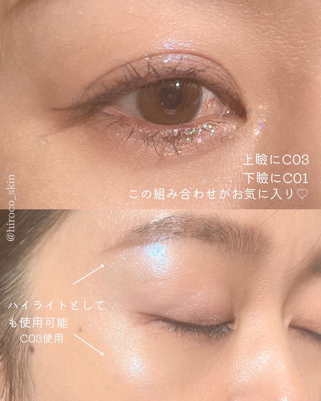 スパークリングギャラクシーリキッドアイシャドウ/COLORKEY/リキッドアイシャドウを使ったクチコミ(5枚目)