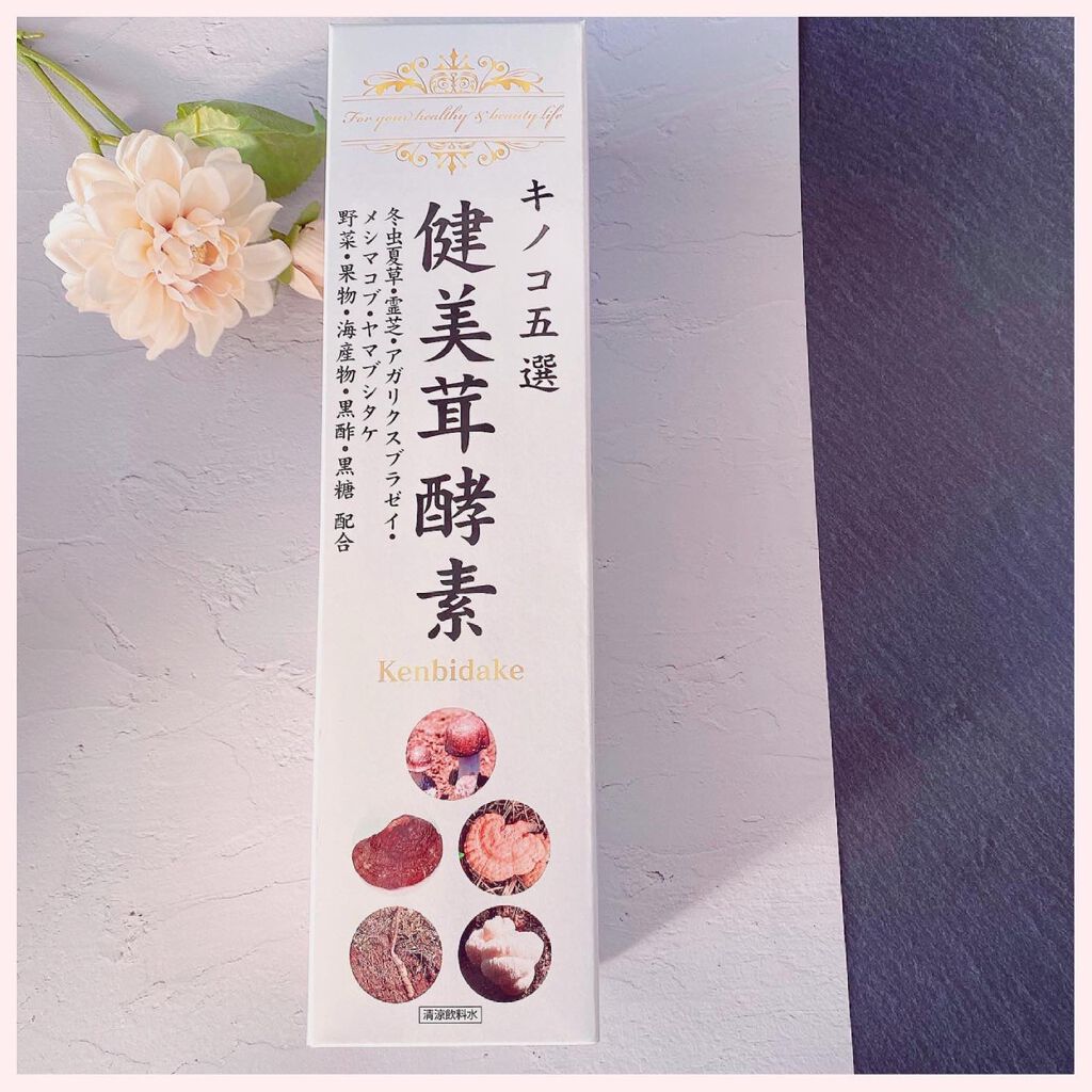 健美茸酵素/フィールドロック/酵素ドリンクを使ったクチコミ（2枚目）