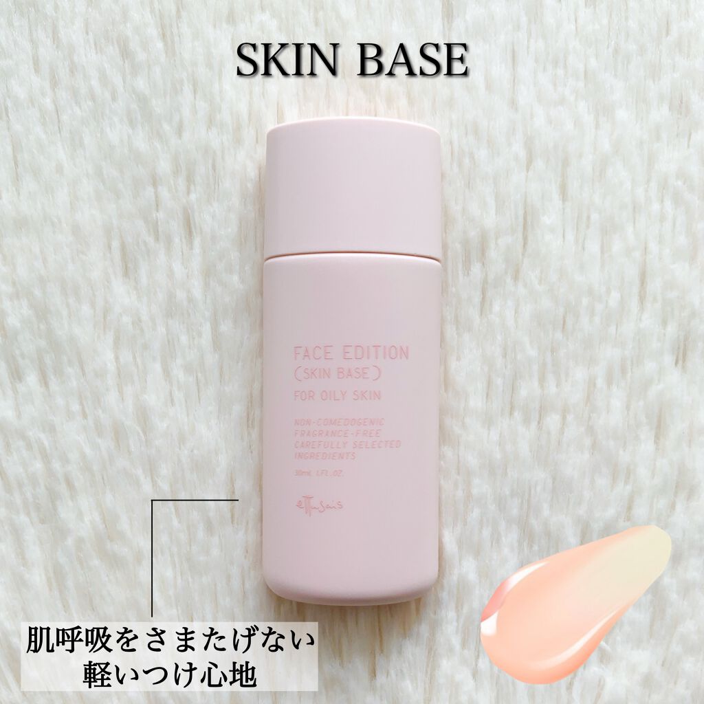 エテュセ ポアレスプライマー/ettusais/化粧下地を使ったクチコミ(3枚目)