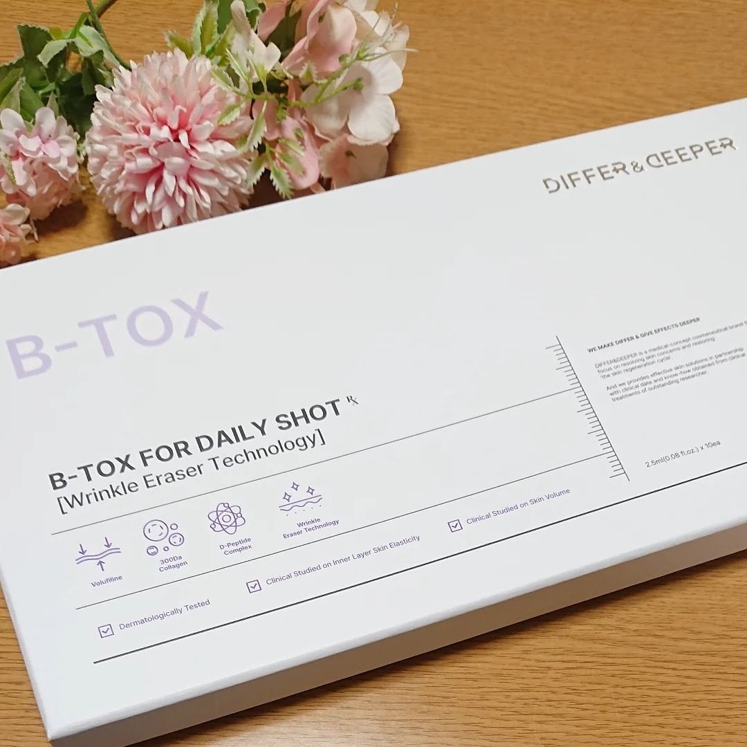 ビトック フォー デイリー RX/Differ&Deeper/美容液を使ったクチコミ(1枚目)