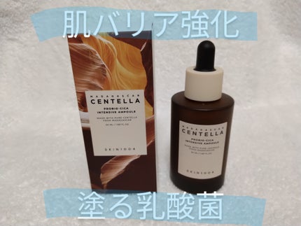 プロバイオシカ インテンシブ アンプル/SKIN1004/美容液を使ったクチコミ(1枚目)