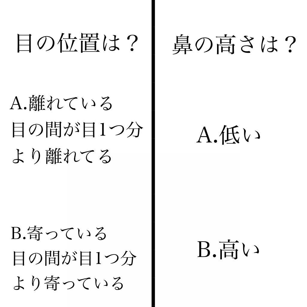とろサーモンちゃん🛼いいねでフォロバ on LIPS 「似合うメイクを知ろう💟<診断編>♡o。+..:*♡o。+..:..」(3枚目)