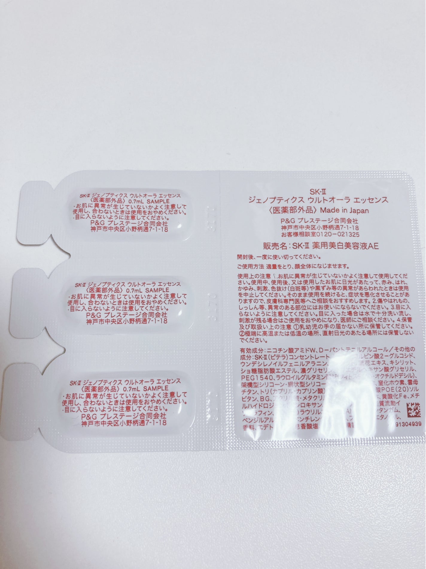 ジェノプティクス オーラ エッセンス/SK-II/美容液を使ったクチコミ(2枚目)