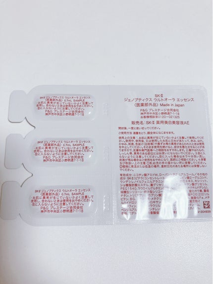 ジェノプティクス オーラ エッセンス/SK-II/美容液を使ったクチコミ(2枚目)
