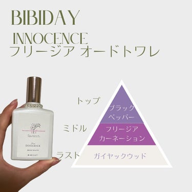 イノセンスフリージアオードトワレ/BIBIDAY/香水(レディース)を使ったクチコミ（2枚目）