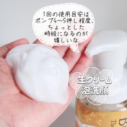 ビオレ ザフェイス 泡洗顔料 ディープモイスト 金木犀の香り/ビオレ/泡洗顔を使ったクチコミ(4枚目)