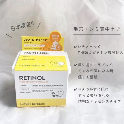 キューブマスク レチノール/ネイチャーリパブリック/シートマスク・パックを使ったクチコミ(2枚目)