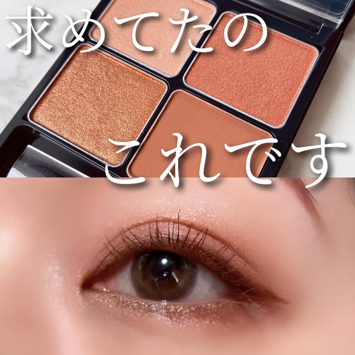 &be パレットアイシャドウ/&be/アイシャドウパレットを使ったクチコミ(1枚目)