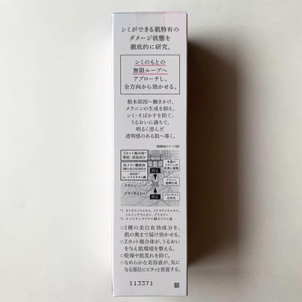 メラノフォーカスZ/HAKU/美容液を使ったクチコミ(4枚目)