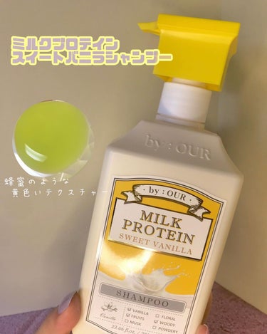 ミルクプロテイン ボディクレンザー スイートバニラ/by : OUR/ボディソープを使ったクチコミ（2枚目）
