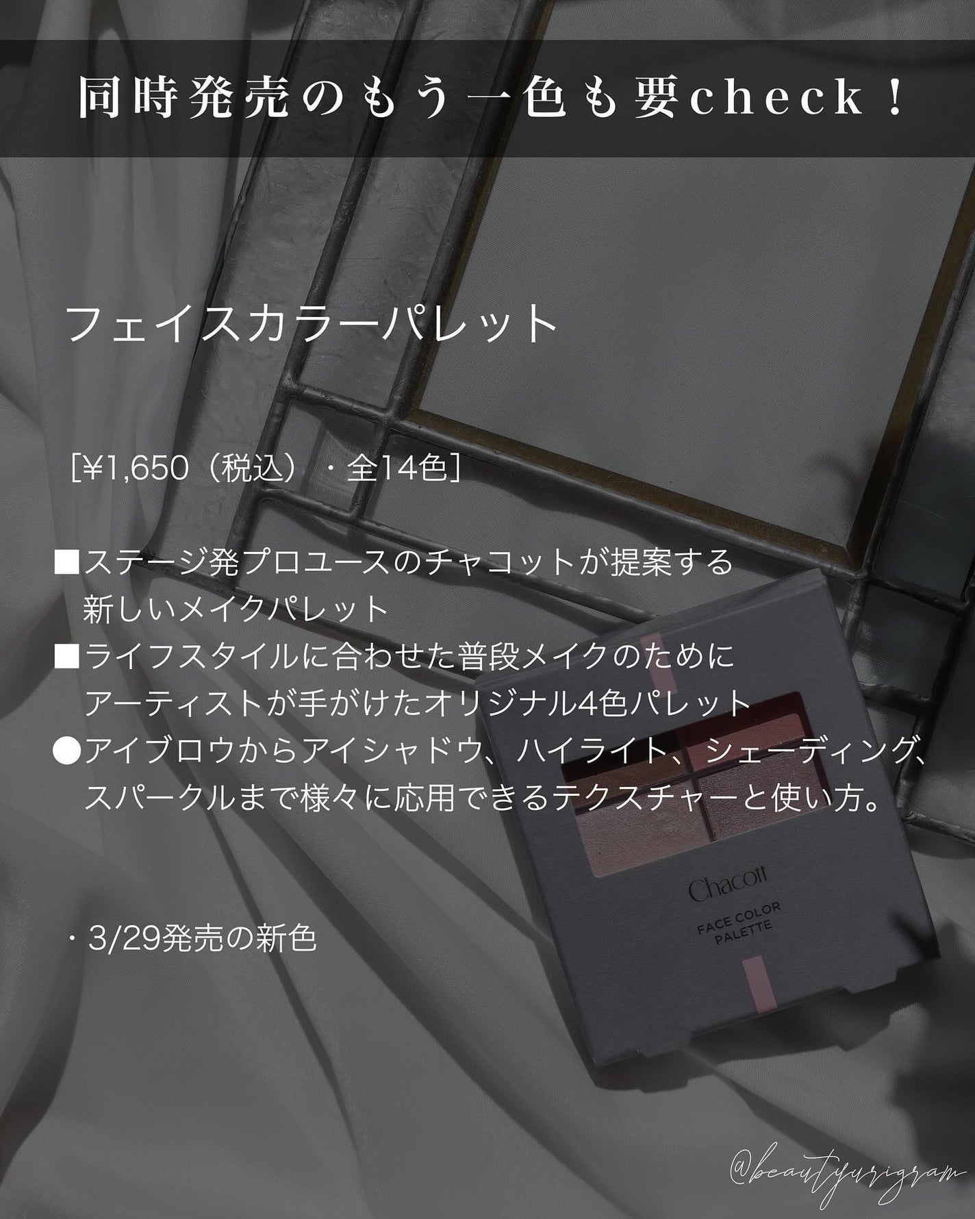 フェイスカラーパレット/チャコット・コスメティクス/アイシャドウパレットを使ったクチコミ(6枚目)