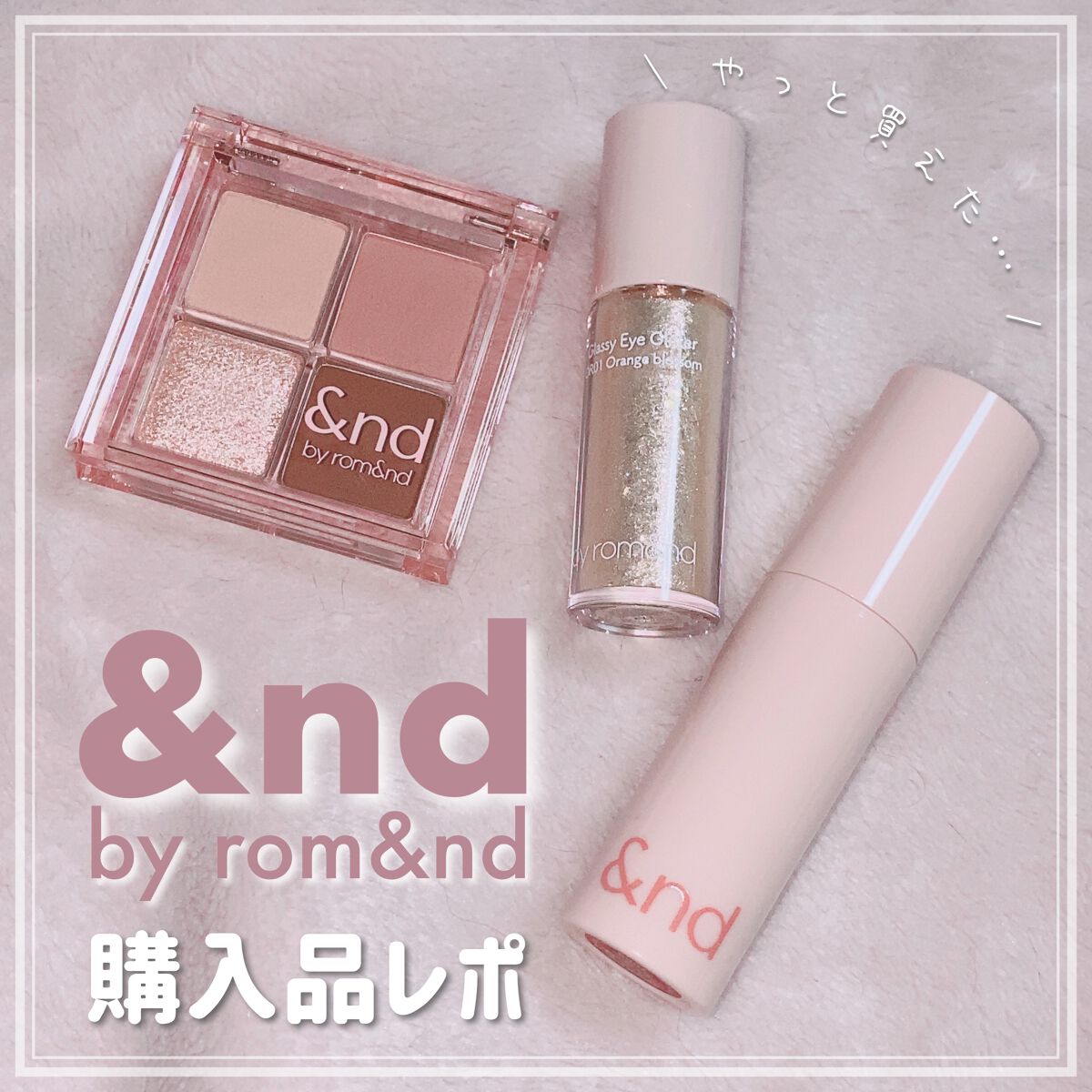 アンドバイロムアンド　グラッシーボムティント/&nd by rom&nd/リップティントを使ったクチコミ（1枚目）