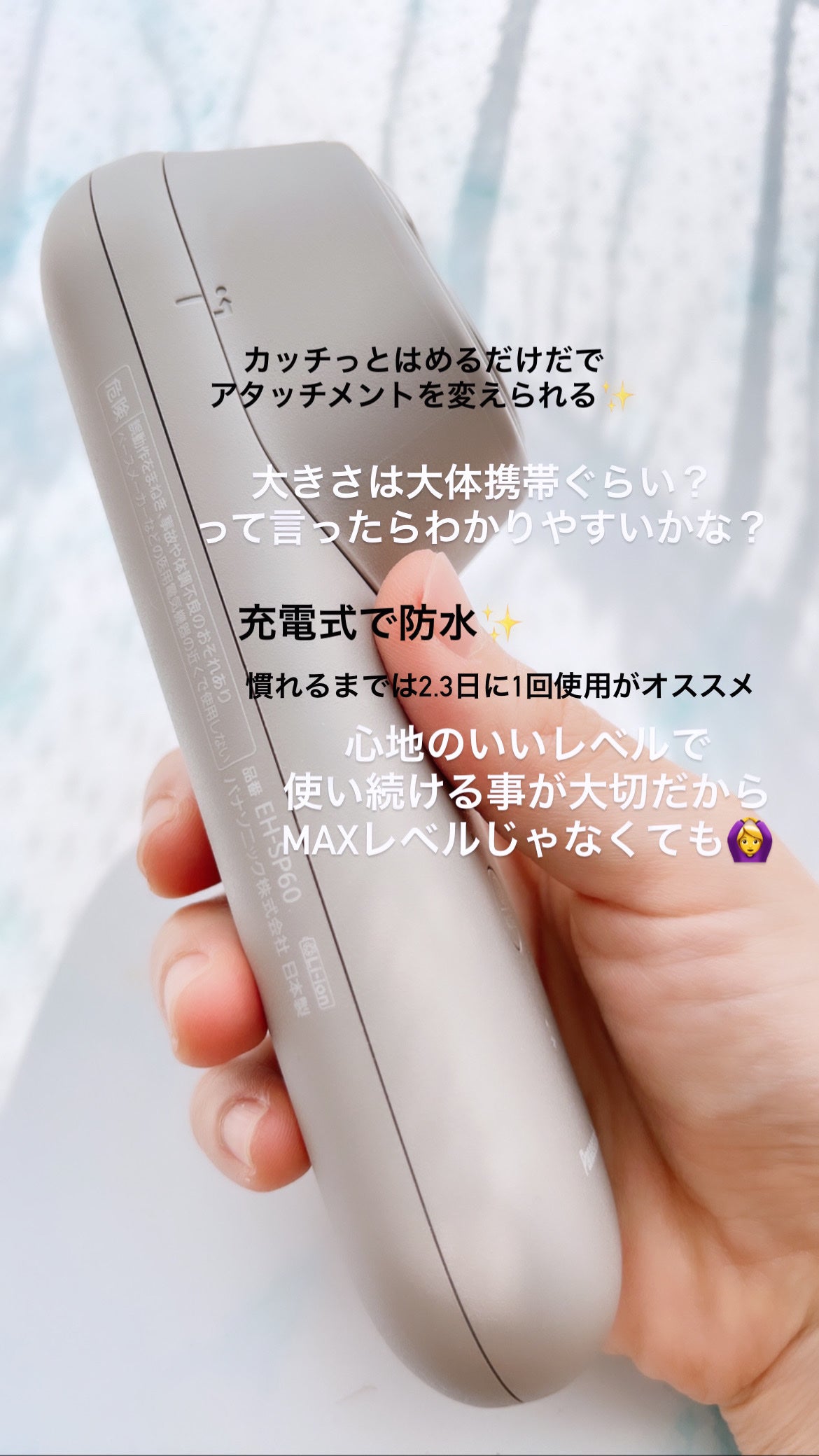 バイタリフト ブラシ EH-SP60/Panasonic/美顔器・マッサージを使ったクチコミ(3枚目)