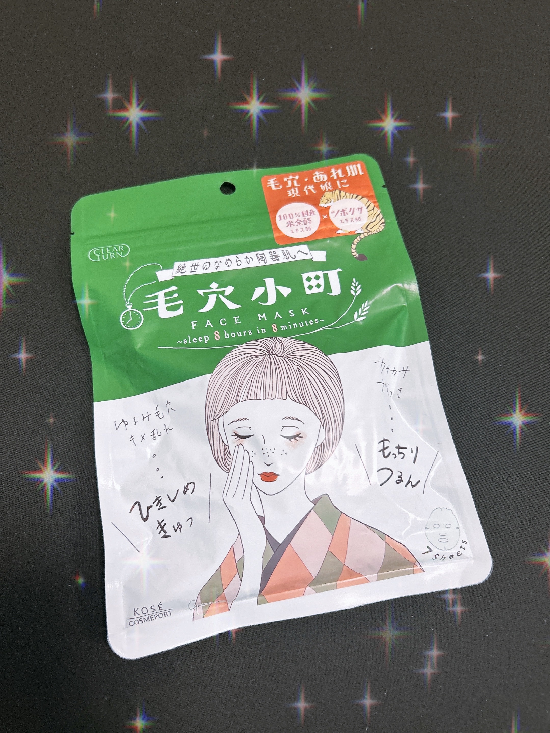 毛穴小町マスク		/クリアターン/シートマスク・パックを使ったクチコミ（1枚目）