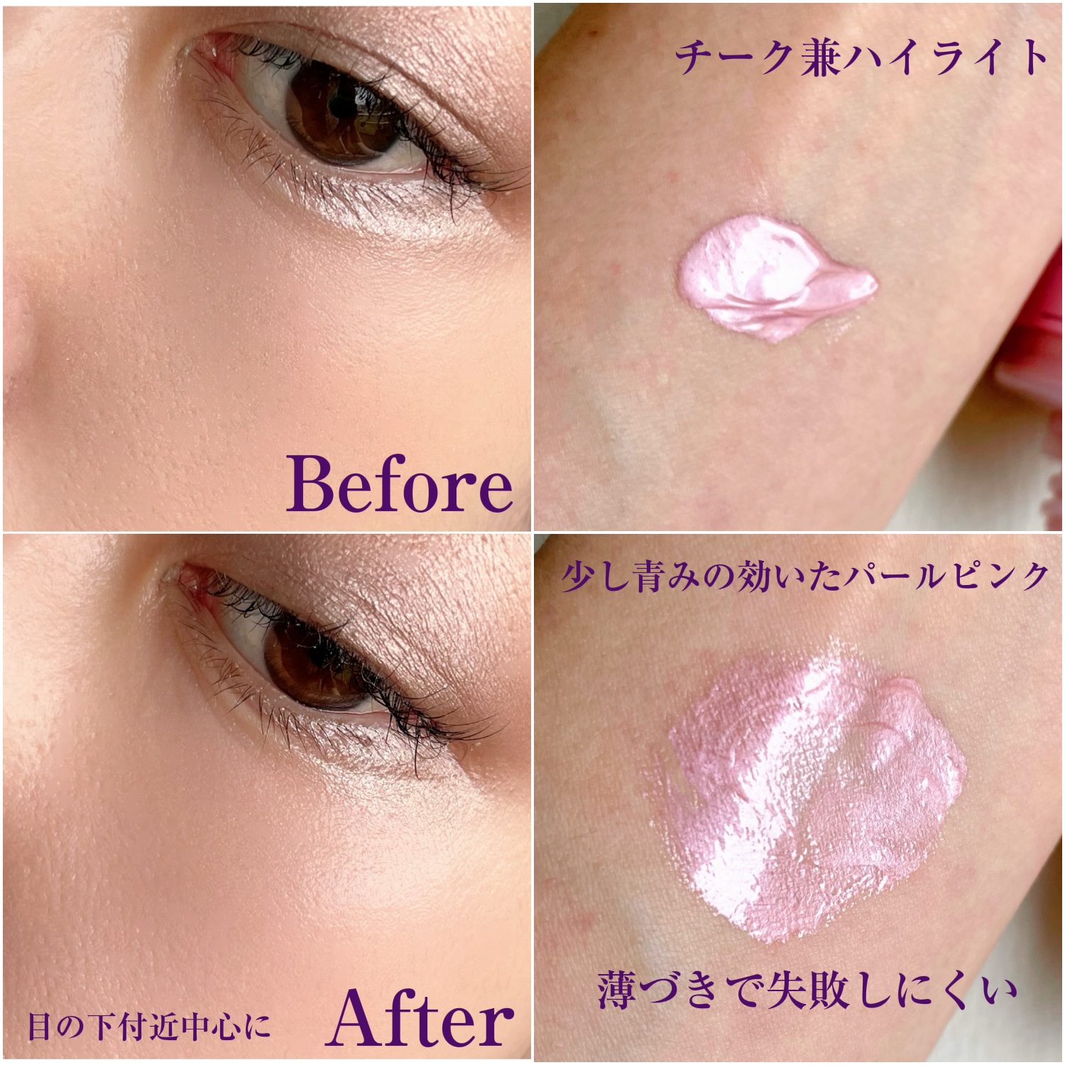 CR ハイライター ローズ グロー/bareMinerals/ハイライトを使ったクチコミ（2枚目）