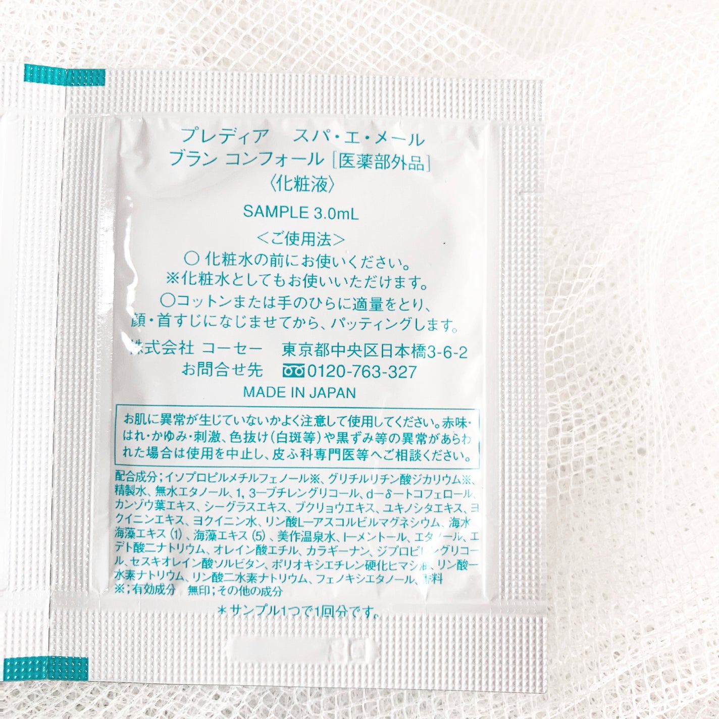 スパ・エ・メール ブラン コンフォール/Prédia/化粧水を使ったクチコミ(2枚目)