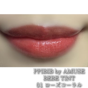 CHURU TINT 01 ローズコーラル/PPIBIB by AMUSE/口紅を使ったクチコミ（2枚目）