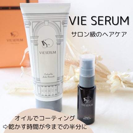 カクテルオイル/VIE SERUM/ヘアオイルを使ったクチコミ(1枚目)