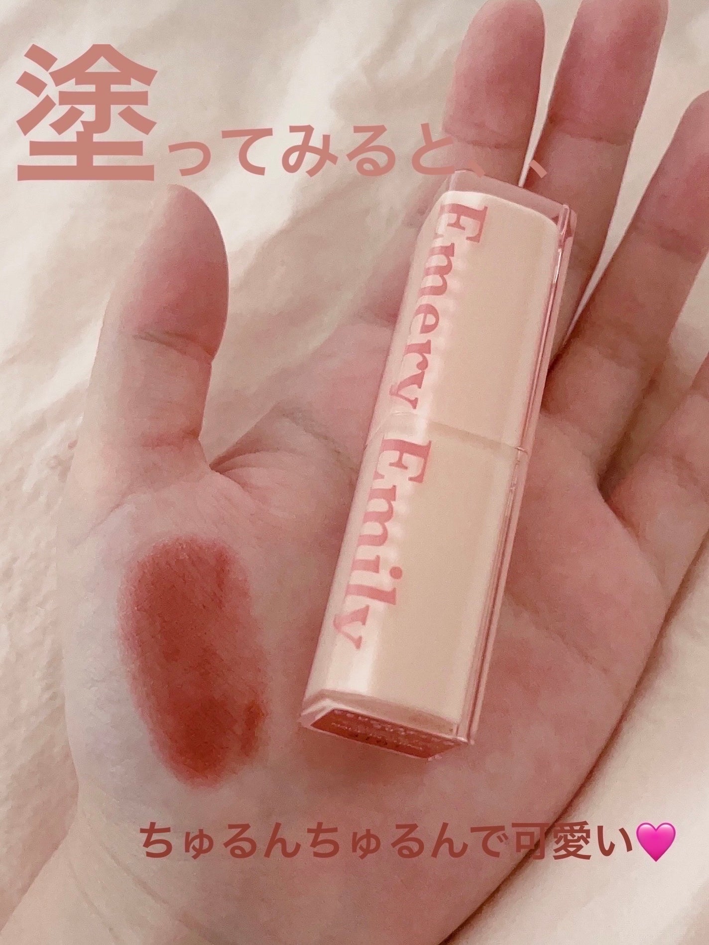 モイスチャー リップスティック/Emery Emily/口紅を使ったクチコミ(3枚目)