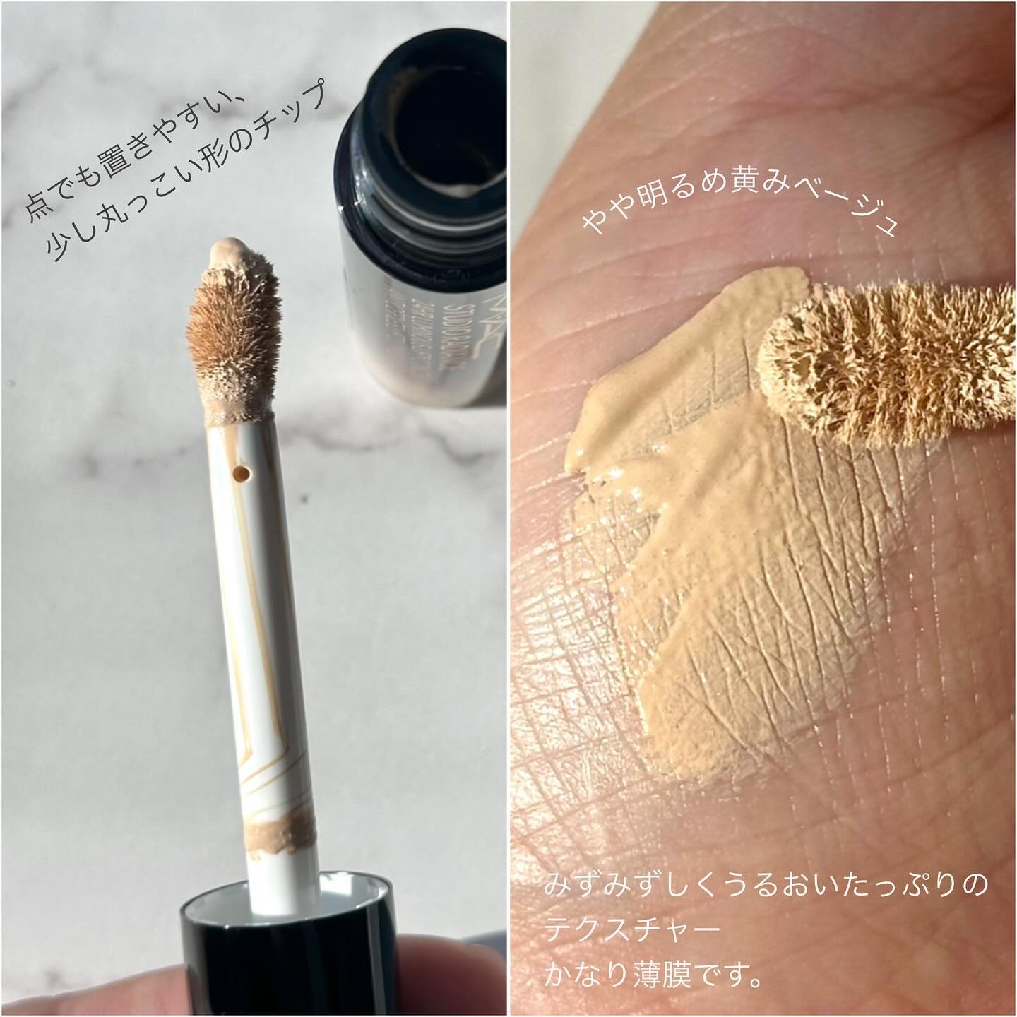 スタジオ ラディアンス 24 ルミナス コンシーラー/M・A・C/リキッドコンシーラーを使ったクチコミ（3枚目）