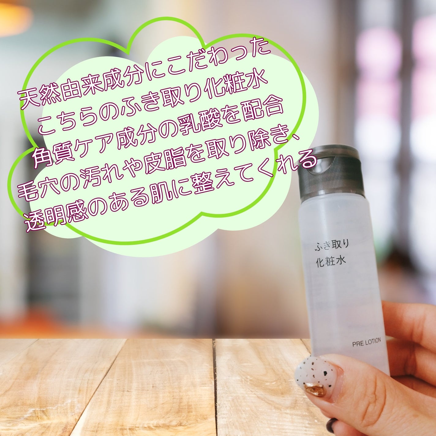 ふき取り化粧水/無印良品/拭き取り化粧水を使ったクチコミ(3枚目)