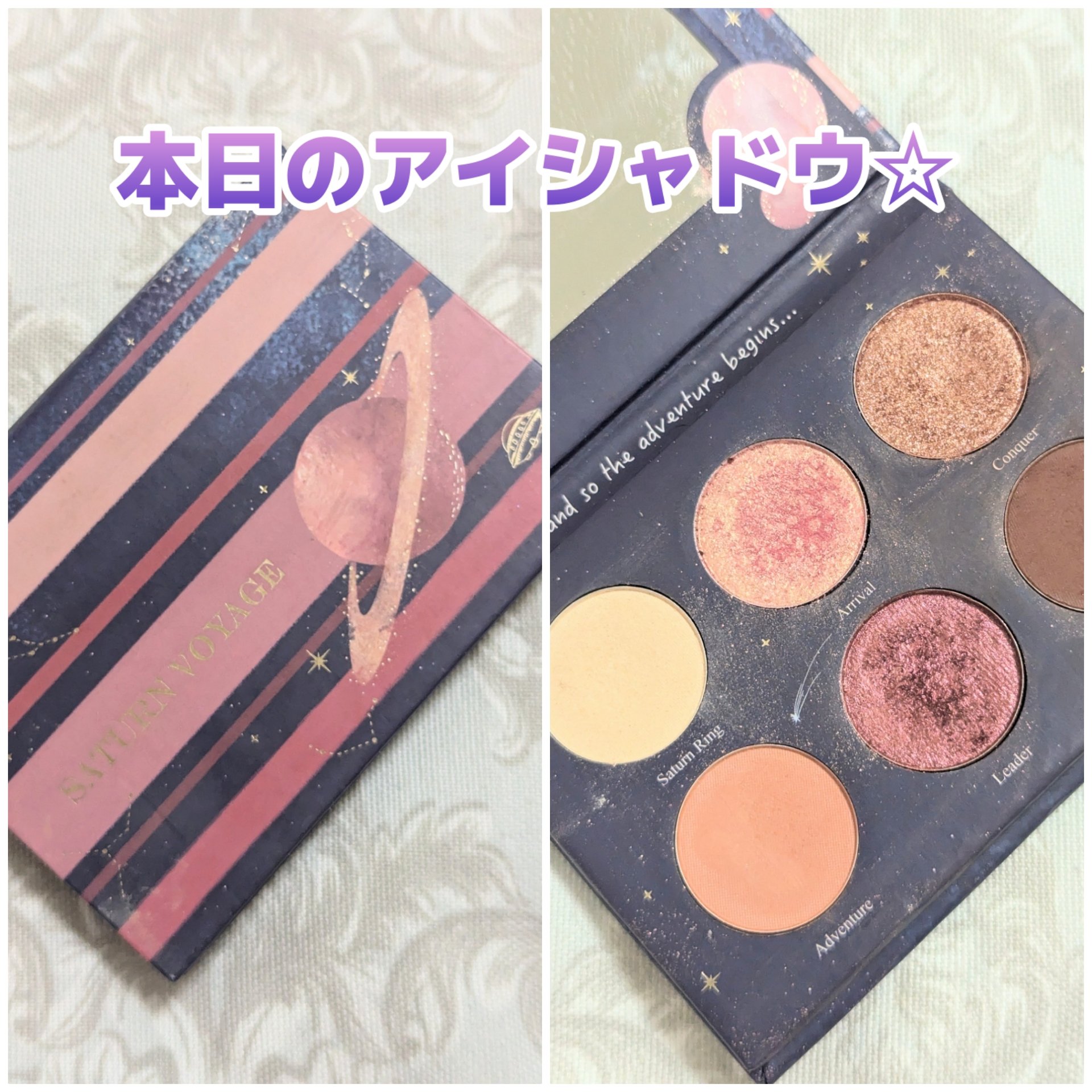 銀河系アイシャドウパレット/Ready to Shine/アイシャドウパレットを使ったクチコミ（1枚目）