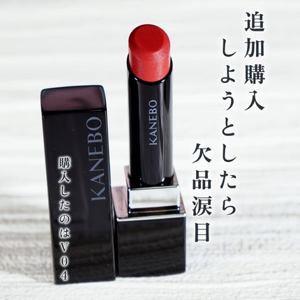 ルージュスターヴァイブラント/KANEBO/口紅を使ったクチコミ(1枚目)