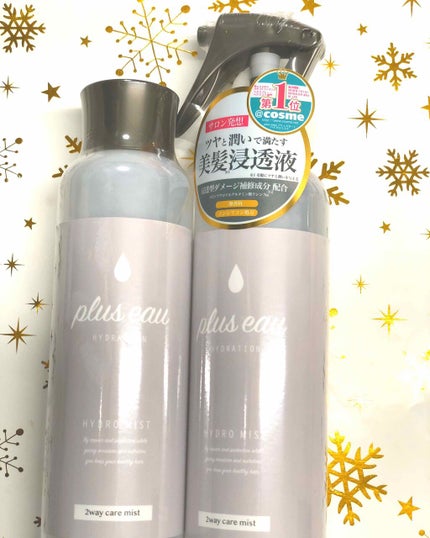 ハイドロミストN/plus eau/アウトバストリートメントを使ったクチコミ(3枚目)