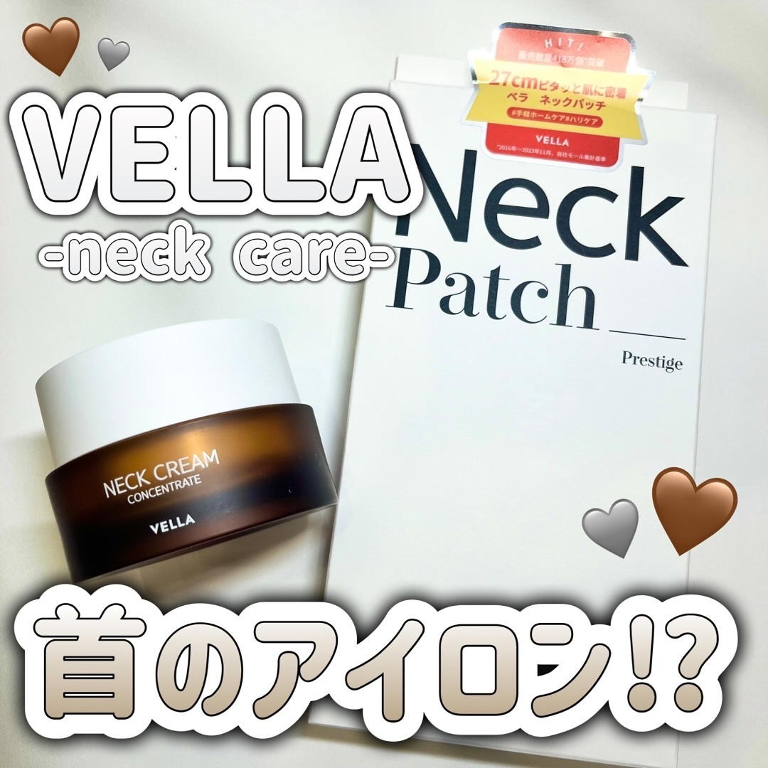 首のケアしてる？ ෆ ̖́-‬

✁┈┈┈┈┈┈┈┈┈┈
VELLA
ネッククリーム&ネックパッチ
✁┈┈┈┈┈┈┈┈┈┈

意外と見られがちな首元のケア
ちゃんとしてますか🤎？

首のシワで悩んでいたところ
素敵な商品をご提供いただきま