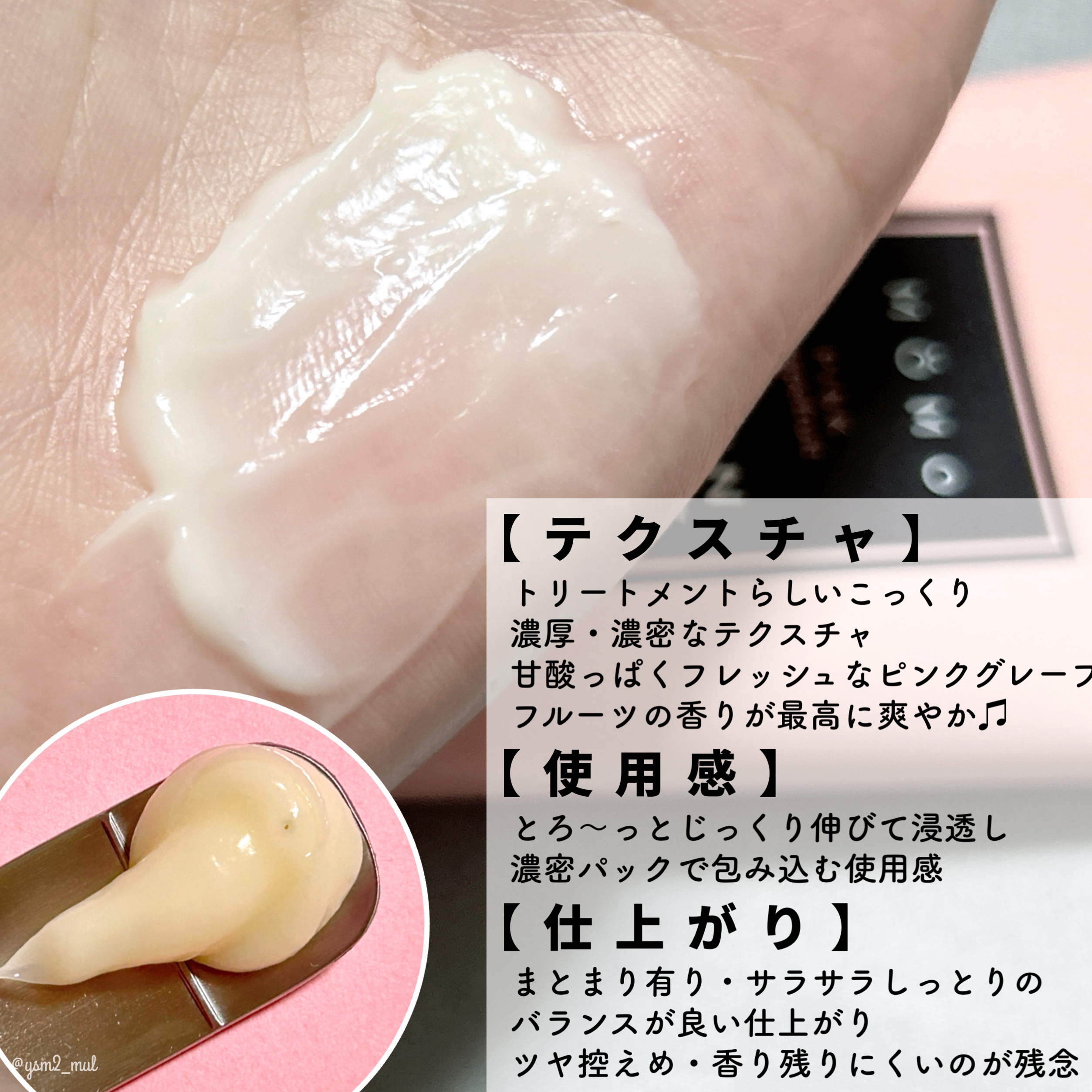 ガランビュー モモアルガンヘアトリートメントのクチコミ「＼甘酸っぱい、恋する香り🧡🩷／

美容大国韓国のヘアサロンで使われるために
開発されたヘアケア.....」（3枚目）