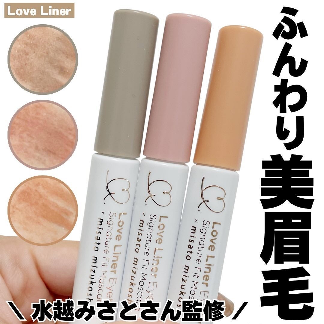ラブ・ライナー シグネチャーフィットマスカラ MMC2<アイブロウ>/ラブ・ライナー/眉マスカラを使ったクチコミ(1枚目)