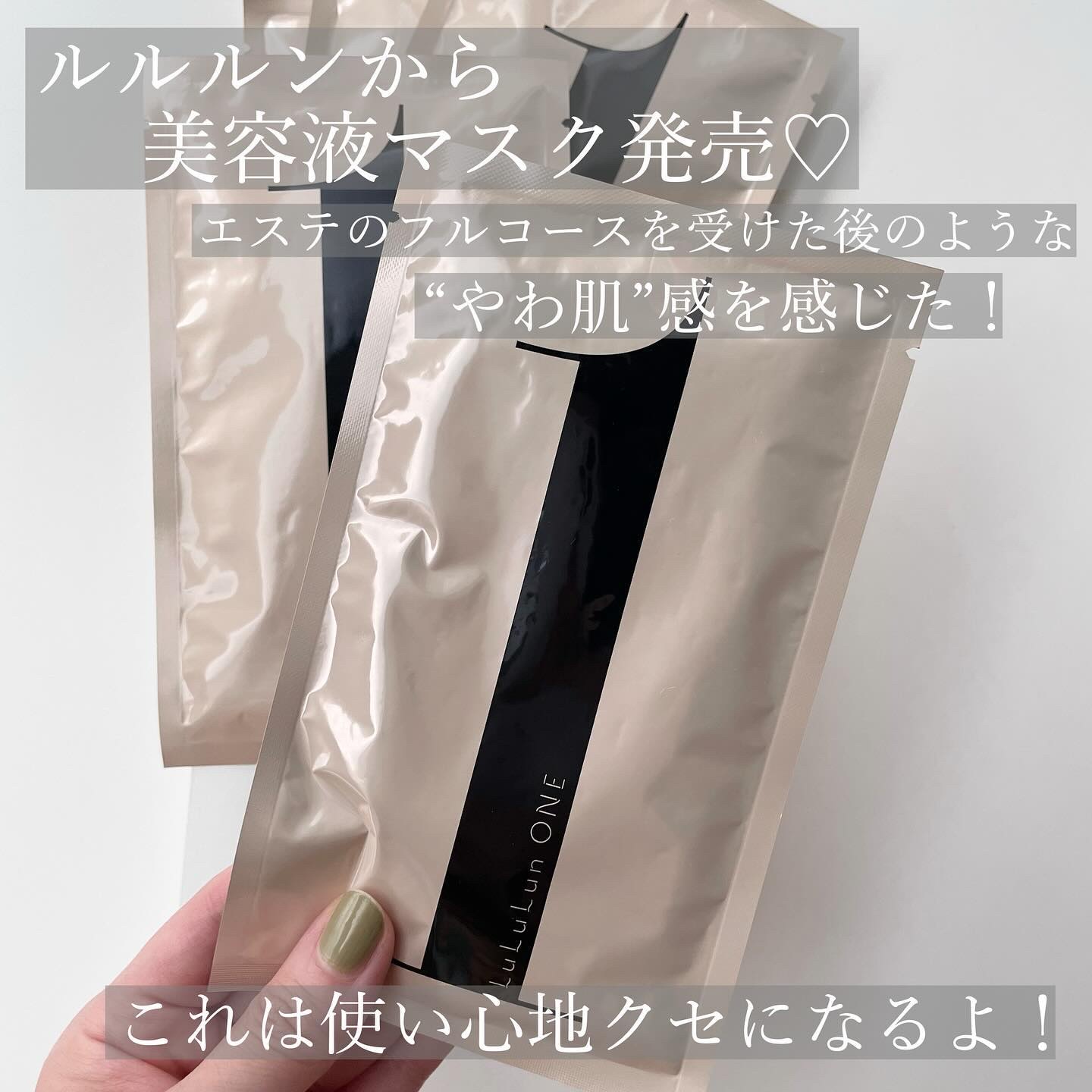 ルルルン ONE/ルルルン/シートマスク・パックを使ったクチコミ（2枚目）