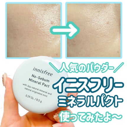 ノーセバム ミネラルパクト N/innisfree/プレストパウダーを使ったクチコミ(1枚目)