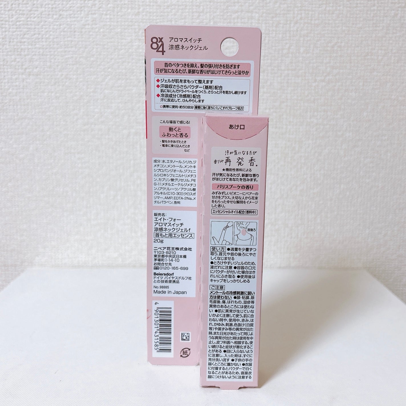 8x4 ã¢ããã¹ã€ãã æ¶Œæããã¯ãžã§ã« ããªã¹ããŒã±ã®éŠã/ïŒïœïŒ/ããªãã©ã³ãã»å¶æ±å€ã䜿ã£ãã¯ãã³ãïŒ8æç®ïŒ