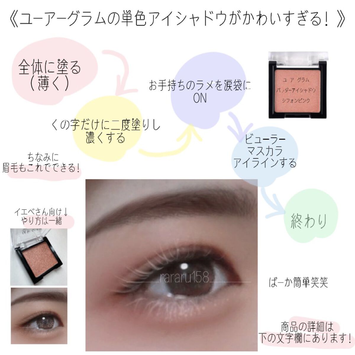 UR GLAM　POWDER EYESHADOW シフォンピンク/U R GLAM/単色アイシャドウを使ったクチコミ（2枚目）
