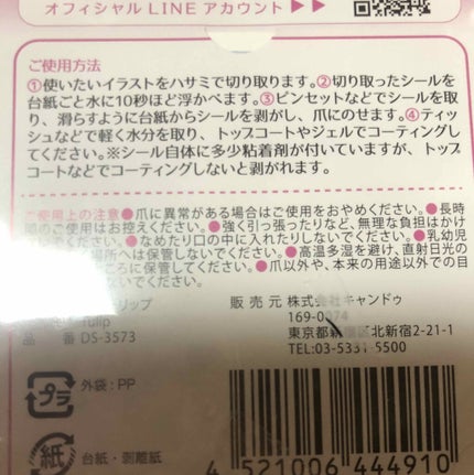 カラフルネイルズ/キャンメイク/マニキュアを使ったクチコミ(2枚目)