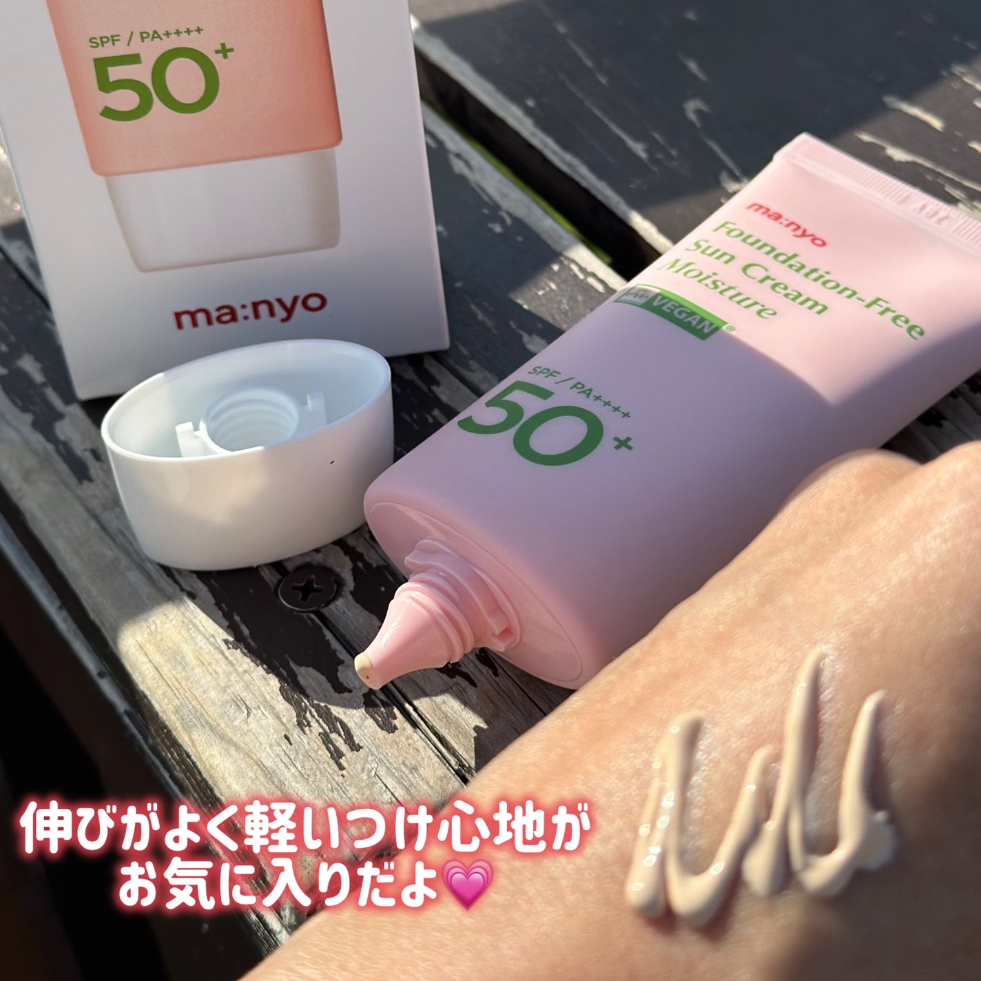 ファンデフリー サンクリーム モイスチャー/manyo/日焼け止めクリームを使ったクチコミ(3枚目)