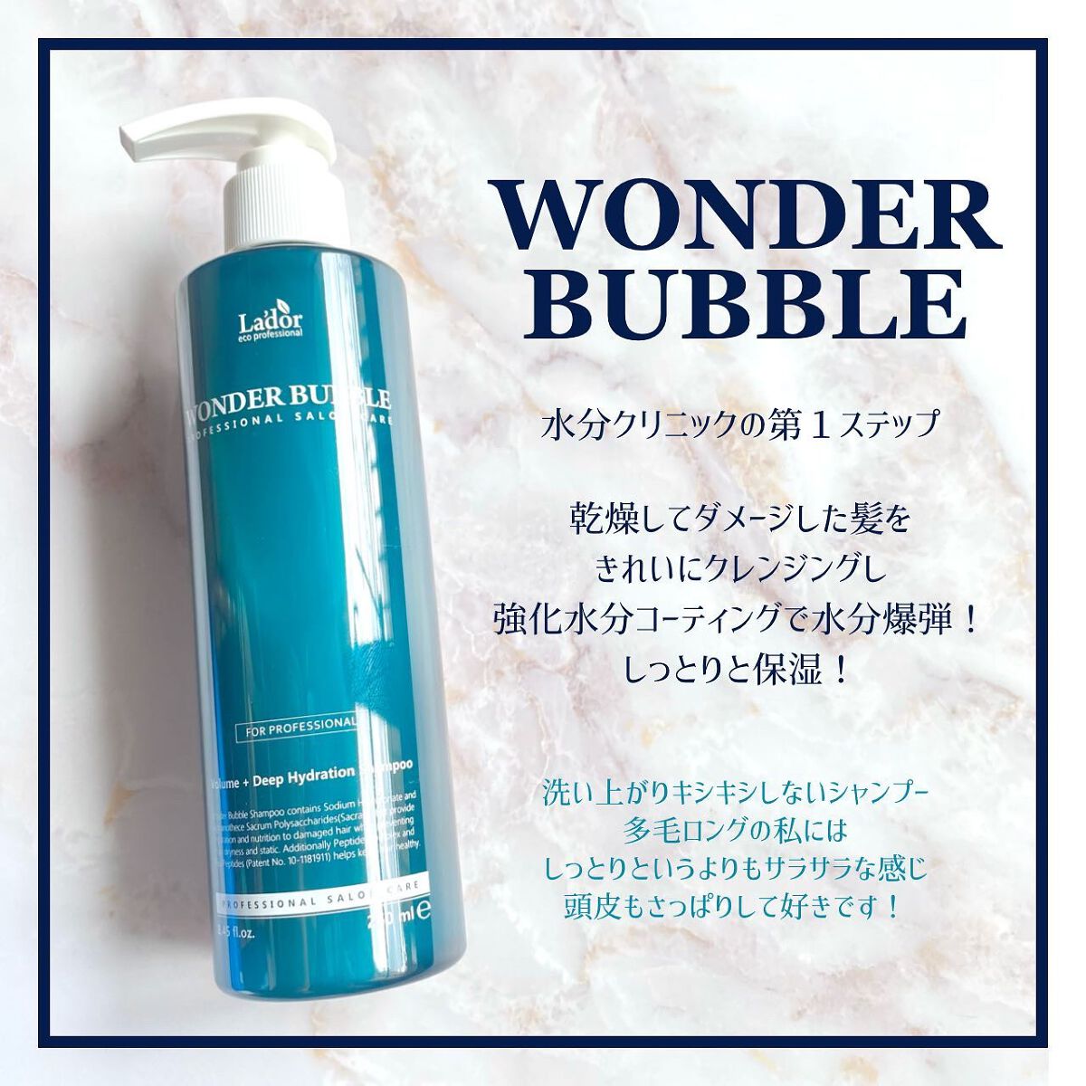 WONDER BUBBLE SHAMPOO/La'dor/シャンプー・コンディショナーを使ったクチコミ（2枚目）